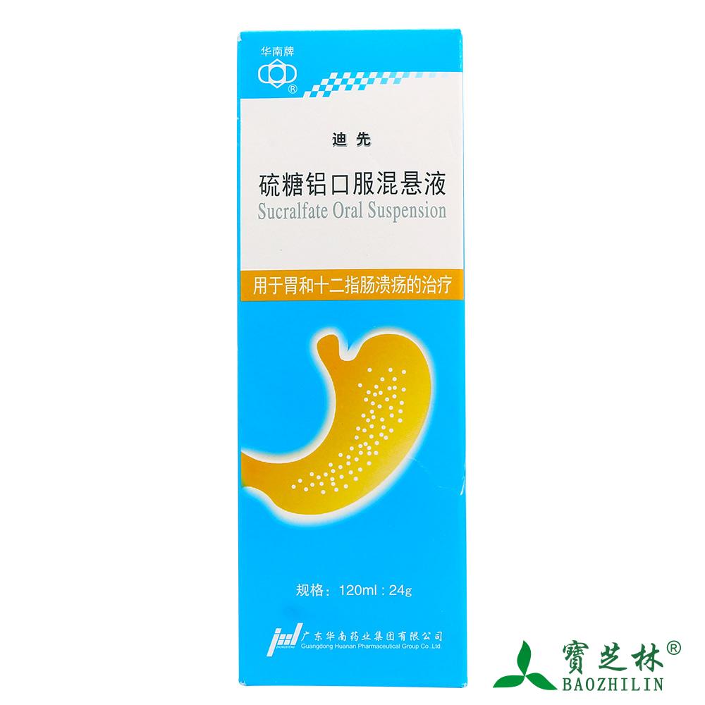 华南牌 迪先 硫糖铝口服混悬液 120ml*1瓶/盒