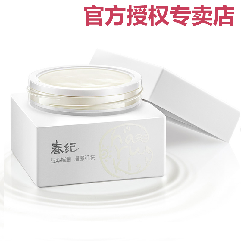 春纪幼滑幼嫩豆腐霜60g 日晚霜 保湿滋润 修护抚平 细纹补水嫩肤