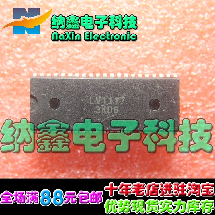 【直接拍就对了 皇冠店铺】 LV1117N 伴音处理块
