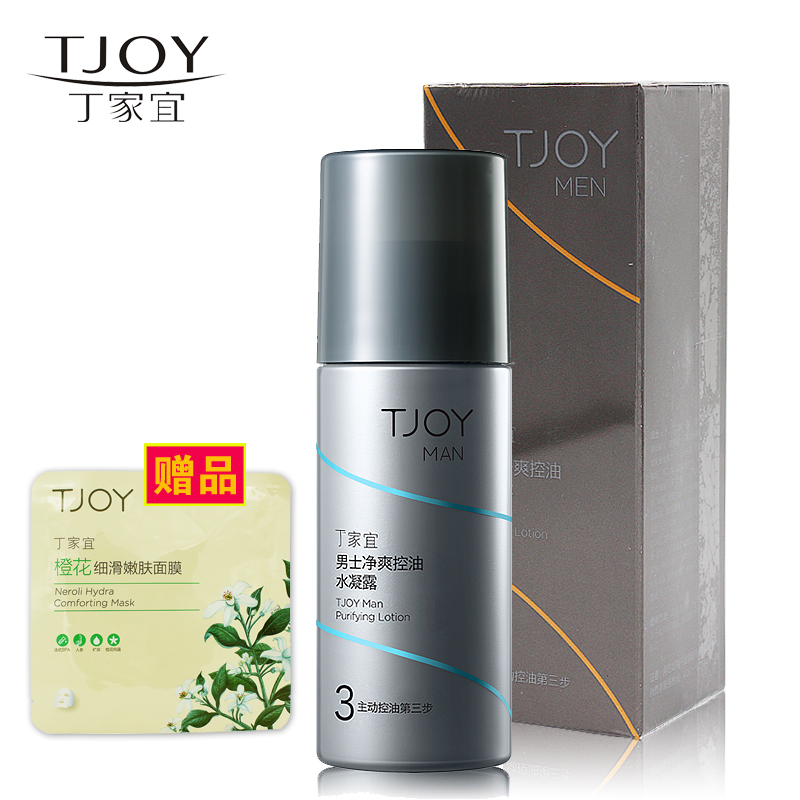 TJOY/丁家宜男士净爽控油水凝露100g 精华男士护肤品秋季补水保湿