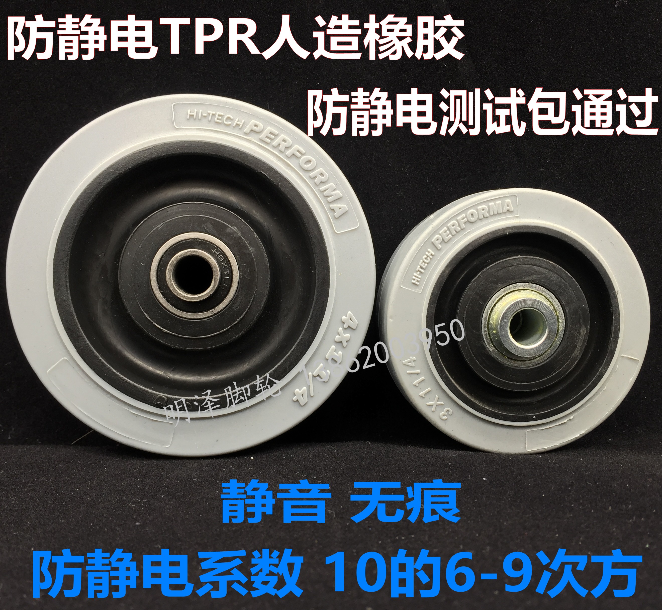 3 inch 4 inch antistatic single wheel TPR artificial rubber muted high elastic conductive wheel universal trundle universal wheel