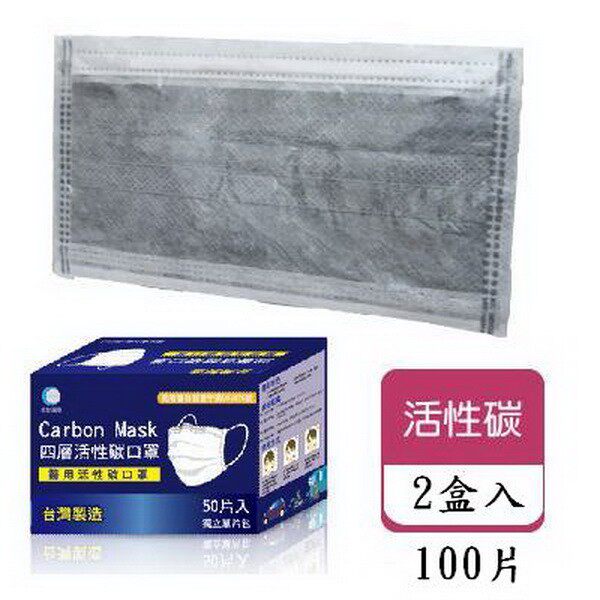 [重余国际]活性碳口罩(未灭菌)2盒100入(单片包)台湾官网直邮进口