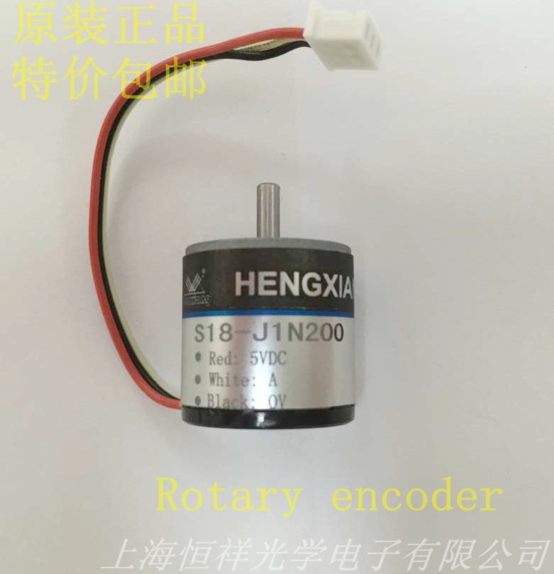 Original Shanghai Hengxiang Encoder S18-J1N200 Special 5V 200 Line