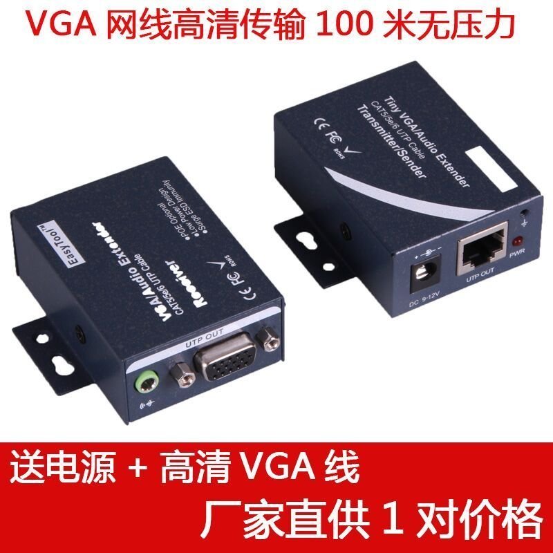 Pengxun VGA extender 100 meters audio and video transmitter single network cable to rj45 signal amplifier factory shop