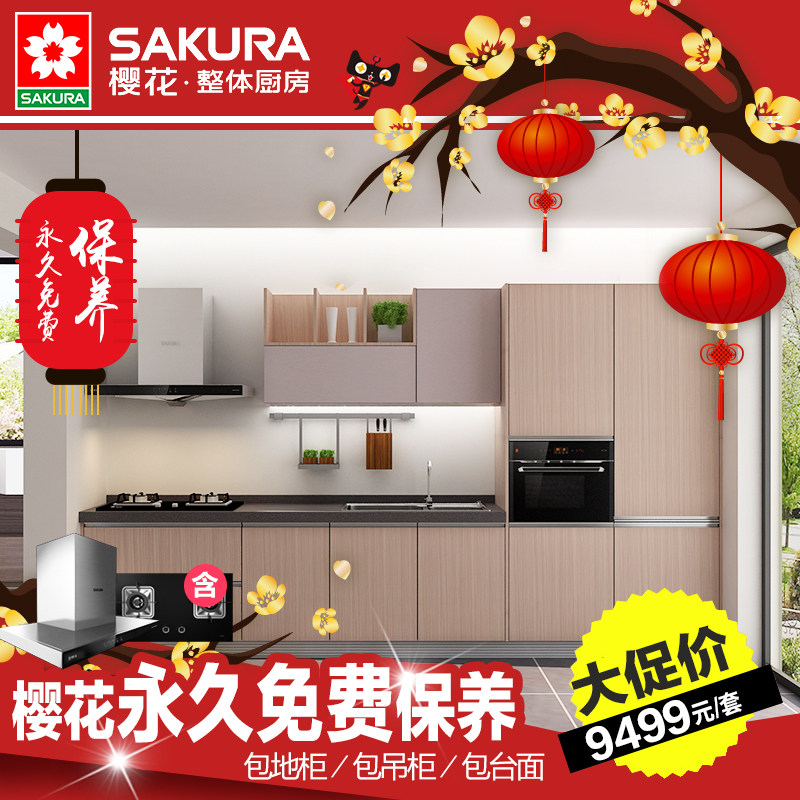 sakura/ӣ���ִ����񿨵Ϸ�+����