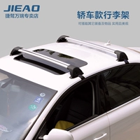 Jie Hao xe hành lý giá đỡ thanh ngang Audi A1 A4L A6L nhôm khung du lịch sửa đổi giá nóc đặc biệt - Roof Rack 	giá nóc chở hàng xe ô tô