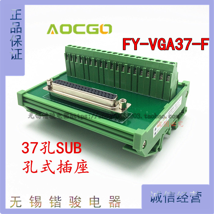 37 mens relay station transfer terminal adapter plate die set male head serial port switching line terminals FY-VGA37-F