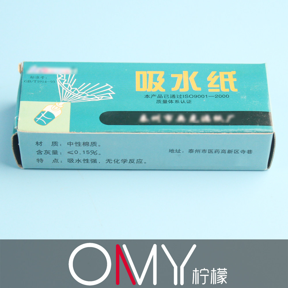 吸水纸 100张包装 生物实验用耗材