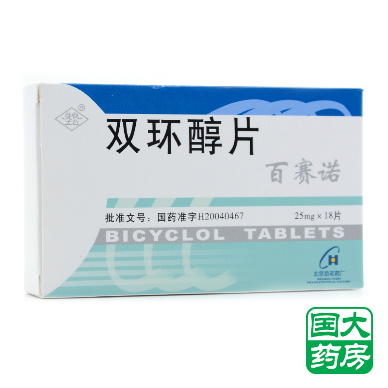 先农坛 百赛诺 双环醇片 25mg*18片/盒