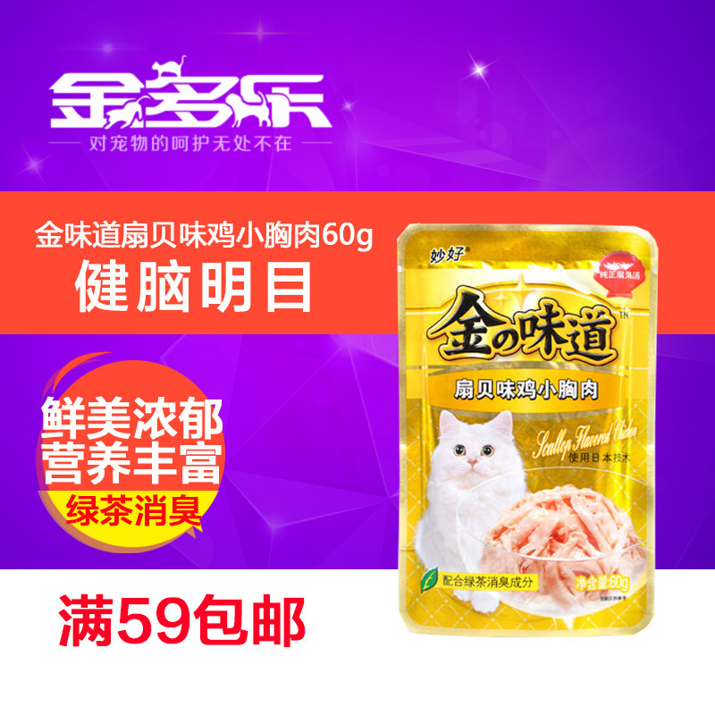 宠物猫零食 伊纳宝妙好 伊纳宝金味道 鲜肉包 扇贝味鸡小胸肉60g