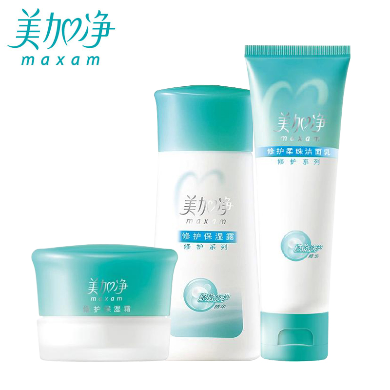 【美加净官方专卖店】美加净修护保湿三件套装滋润面部护肤包邮