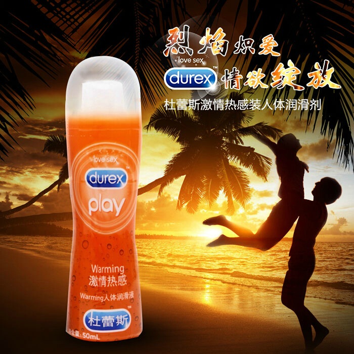 杜蕾斯热感人体润滑剂润滑油水溶性润滑液夫妻房事成人情趣性用品