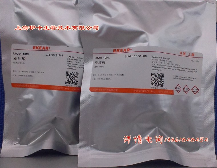 科研试剂 亚油酸/十八碳-9,12-二烯酸/十八碳二烯酸 10ml