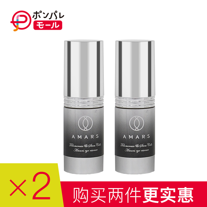 AMARS人体干细胞眼霜20ml*2瓶去黑眼圈去细纹干纹紧致滋润保湿