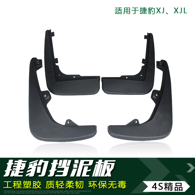 Jaguar XF Fender Jaguar XJ Fender XJL Car Fender Jaguar XF Retrofit XJ Special Accessories XJL