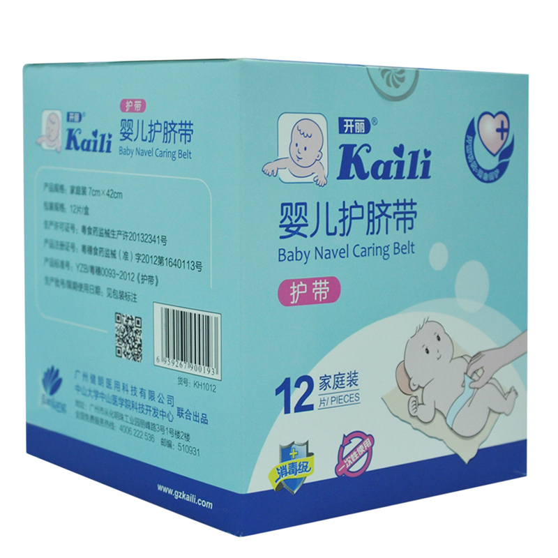 开丽新生婴儿护脐带腹围 宝宝肚围 宝宝护肚围 超长肚脐带 KH1012