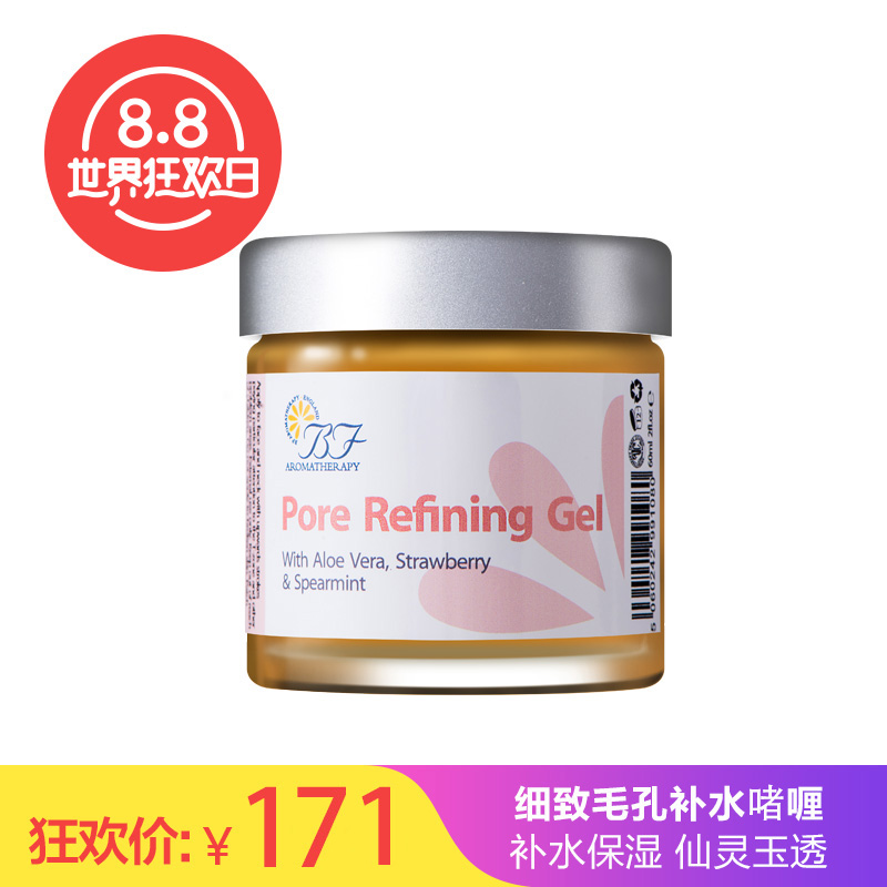 BF Aromatherapy细致毛孔补水保湿啫喱60ml 新老包装交替发货中