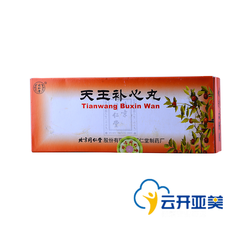 同仁堂 天王补心丸 9g*10丸/盒
