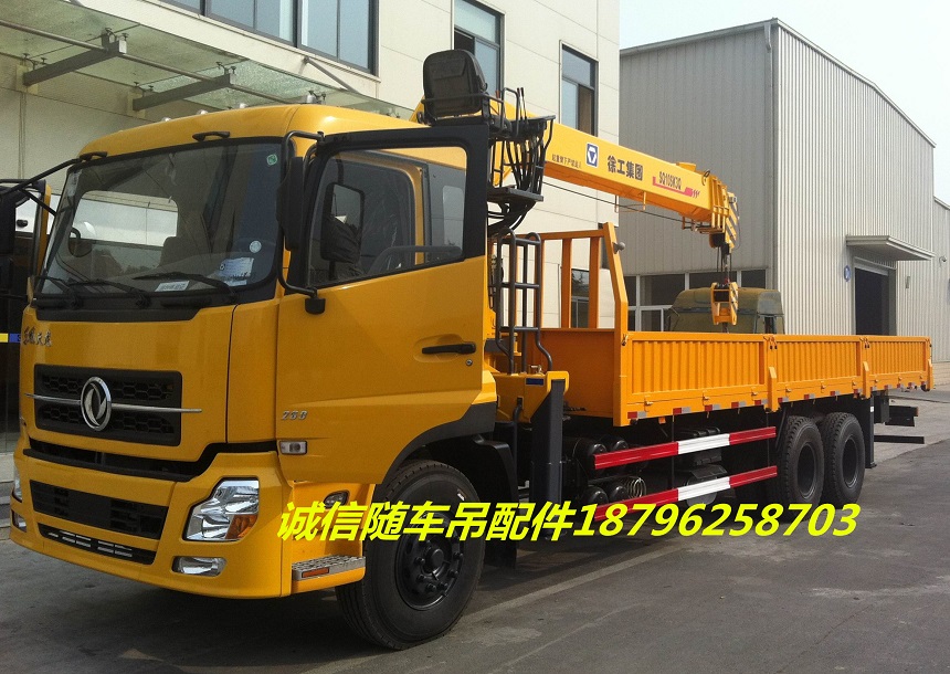 Xu works with the car hanging accessory 3 2 ton middle of the arms