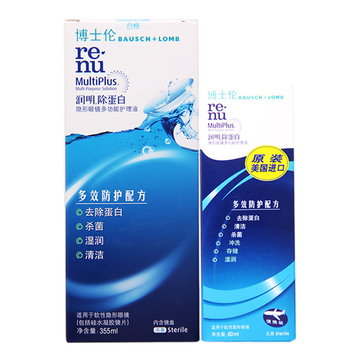 博士伦隐形近视眼镜护理液润明清透355ml+60ml多功能美瞳药水TF