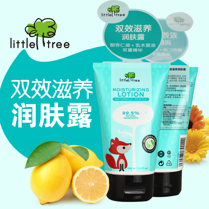 英国小树苗正品 宝宝双效滋养润肤露儿童婴儿润肤乳面霜100ml
