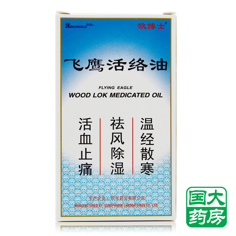 欧博士 飞鹰活络油 20ml*1瓶/盒