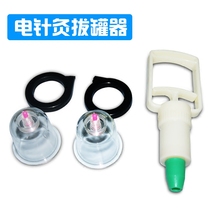 Acupuncture and moxibustion cupping household air cupping medium frequency pulse scraping cupping instrument electric physiotherapy equipment accessories