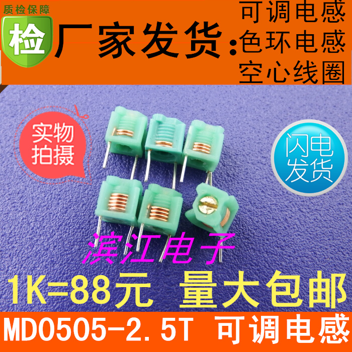 5*5 2 5T 2 5 laps Adjustable inductor for radio frequency oscillation die voltage inductor hollow coil