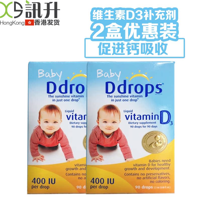美国进口加拿大BabyDdrops儿童婴儿维生素D3滴剂补钙90滴两瓶装