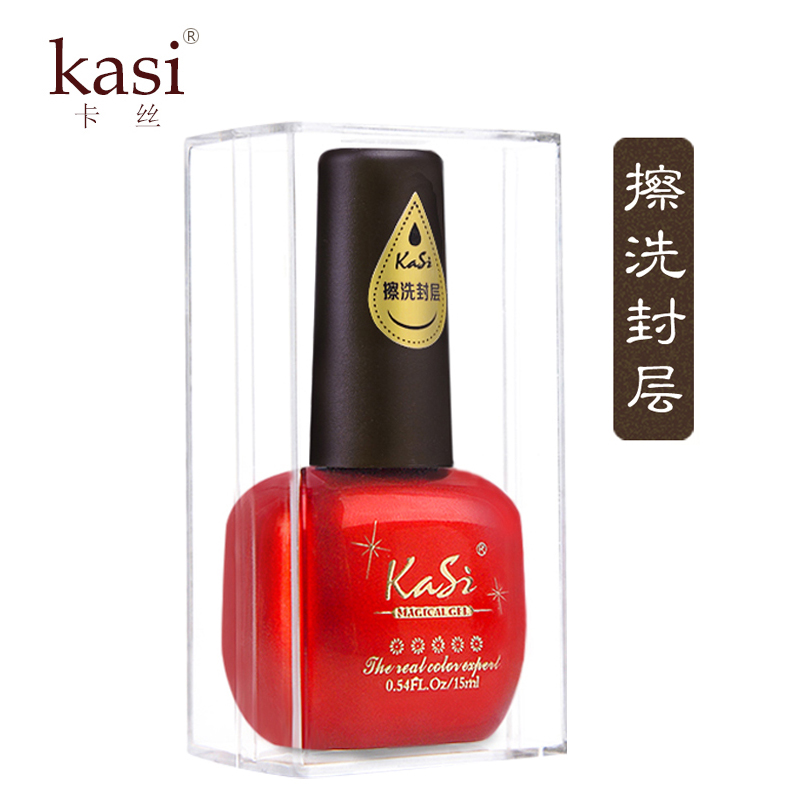 KaSi指甲油胶QQ芭比光疗胶透明色高亮度美甲持久牢固15ml擦洗封层