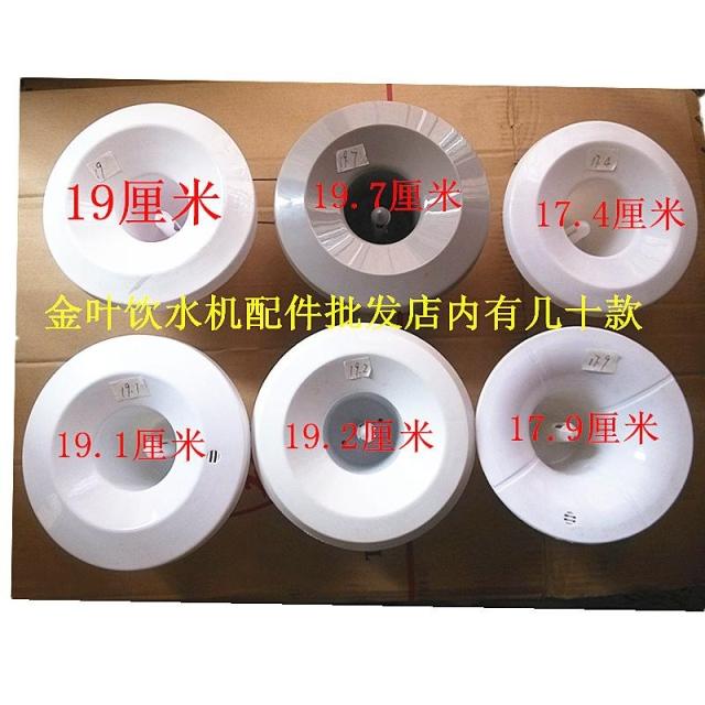 Drinking Fountain Accessories Clever Seat Water Dispenser Lid Insert Lid Sublid Various Brands Can Be Fit Multiple Sizes