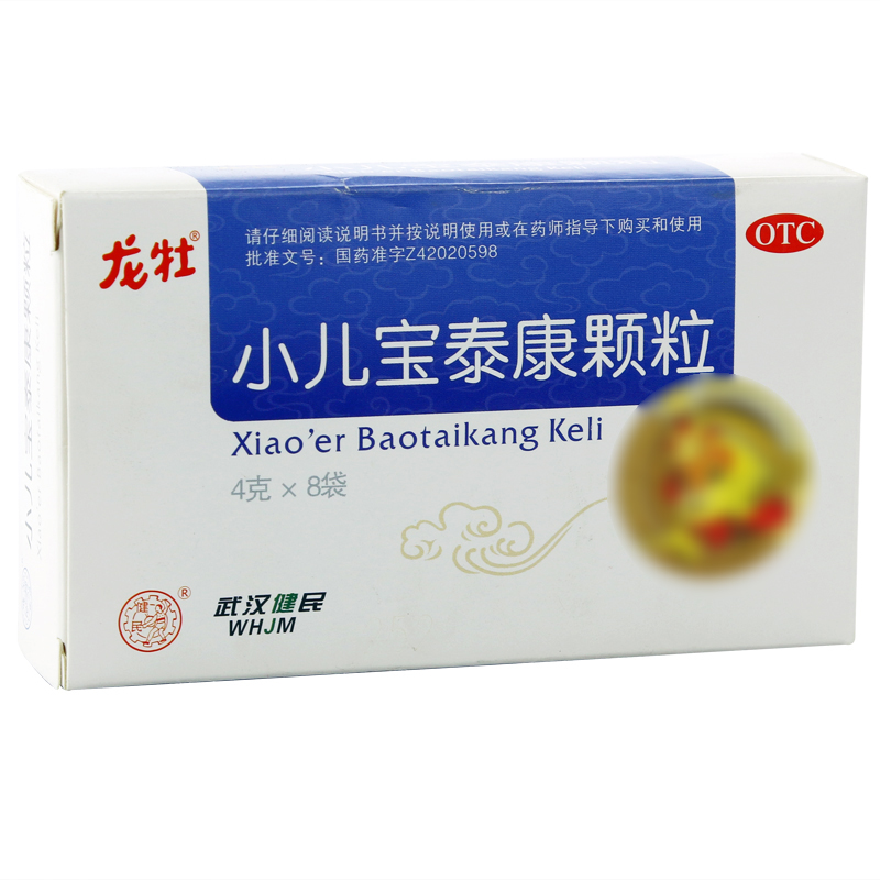 龙牡 小儿宝泰康颗粒 8袋 清热解表化痰止咳脉浮咳嗽流涕风热外感