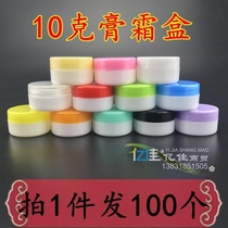 10g g cosmetic box cream box ointment box small medicine box travel skin care products bottle plastic bottle