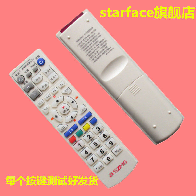 Shenzhen Guangdong-Electric SZMG onboard remote control Off digital TV Remote control Tongzhou N7300 Tianbao Peuqing