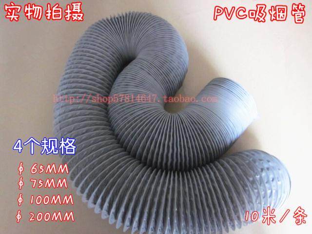 Smoking hood smoke exhaust pipe smoking cover exhaust pipe PVC telescopic hose 3 inch (75MM) 10 m bar