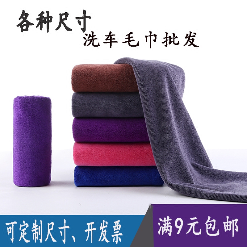Car wash towel without lint size thickened absorbent car towel cleaning special rag car supplies 60 160