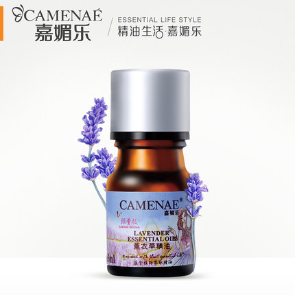 嘉媚乐限量版薰衣草精油5ml  择优种植 滴滴尊享珍贵