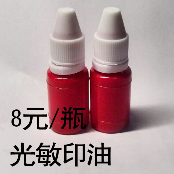 Light - sensitive seal printing oil 10 ml