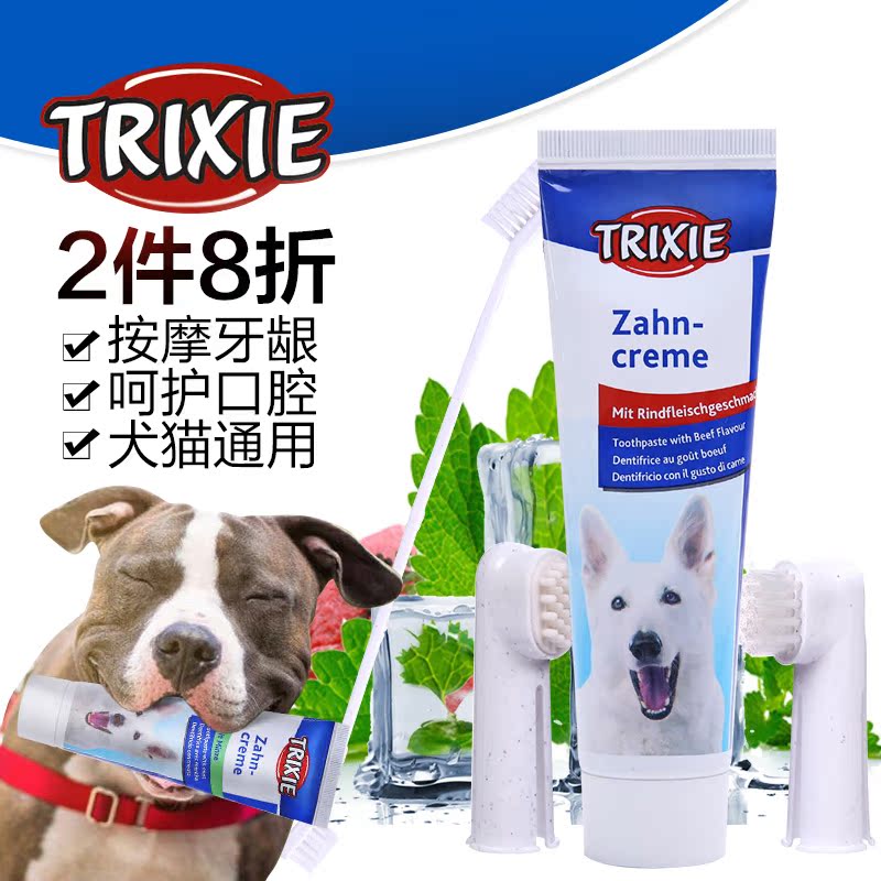 宠物用品 特瑞仕薄荷牙膏套装 100g 狗狗口腔清洁用品 宠物牙刷