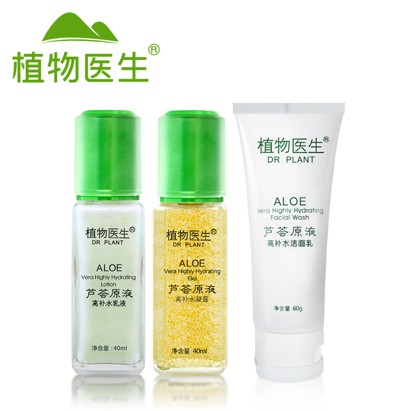 Dr．Plant/植物医生芦荟原液高补水护肤套装三件套春季补水保湿