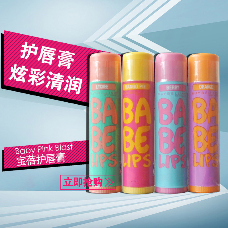 包邮美宝莲宝蓓粉魔幻护唇膏宝贝爱炫彩清润护彩润唇 无色口红
