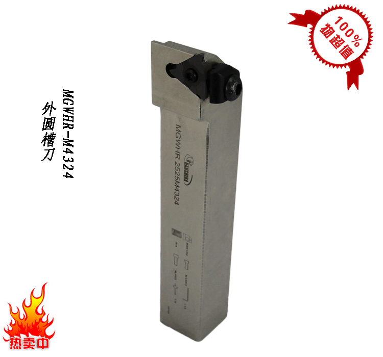 Hunshiba CNC tool outer diameter grooving knife MGWHR2020K4333 cutting knife rod installed Zhuzhou's blade groove