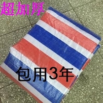Road repair wall cloth woven packaging color strip cloth rainproof cloth thick plastic rain cloth thick three color cloth cloth cloth snake skin