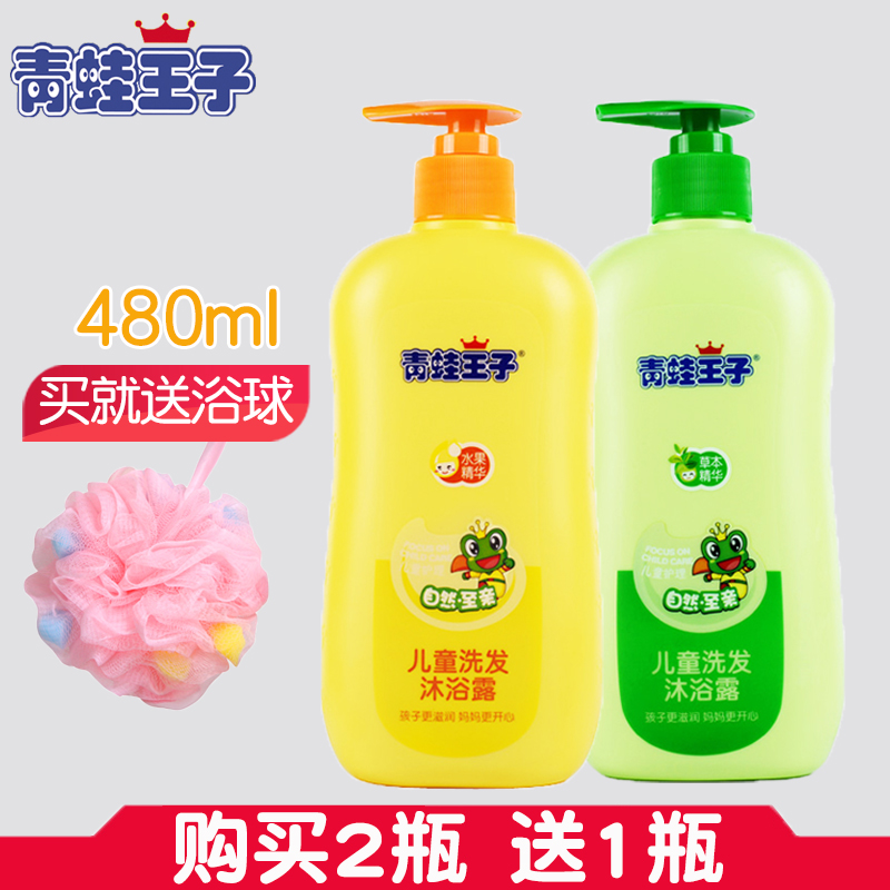 青蛙王子儿童洗发沐浴露二合一480ml无泪配方婴儿宝宝洗发水正品