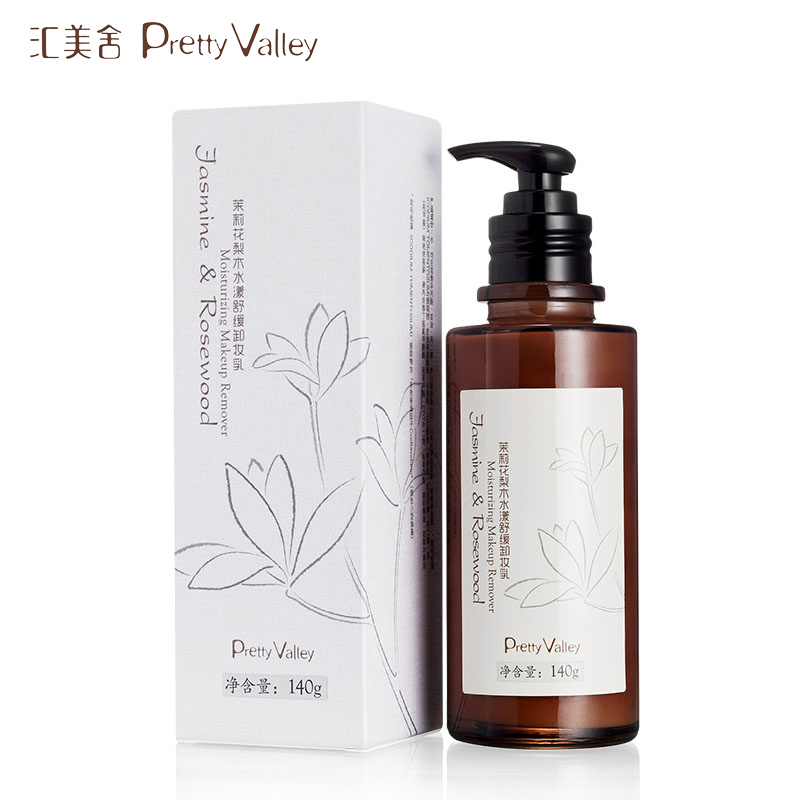 汇美舍 茉莉花梨木水漾舒缓卸妆乳155g 清洁彩妆污垢 保湿