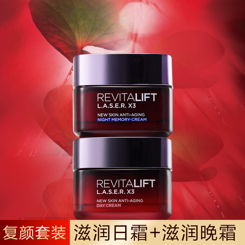 欧莱雅复颜光学嫩肤滋润日霜50ml+复颜光学嫩肤弹力晚霜50ml