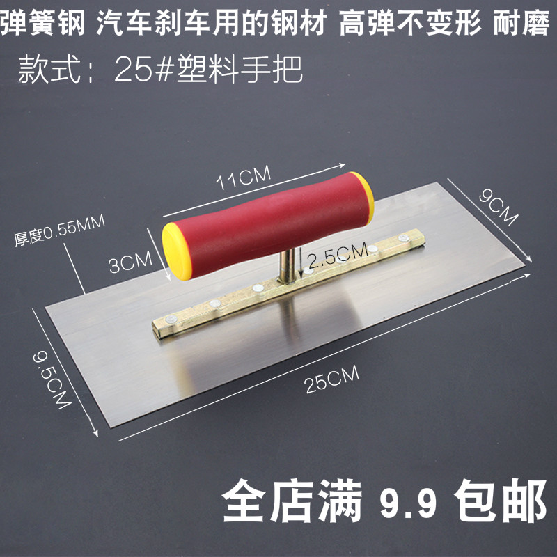 Soft glue base batch knife diatom mud construction tool lightening special trowel batch knife for painters