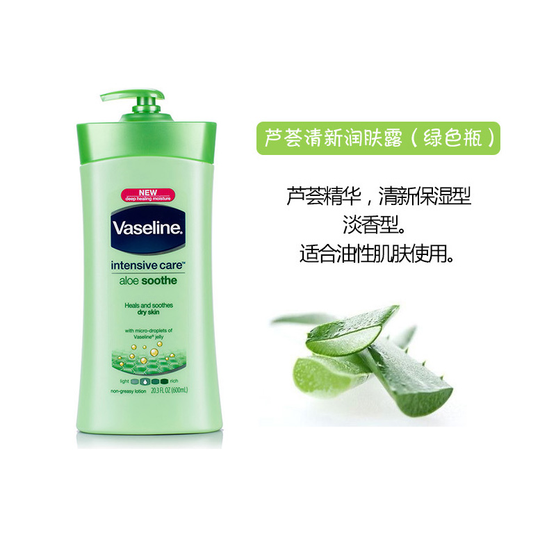 Vaseline/凡士林芦荟清爽乳（绿色瓶）600ML