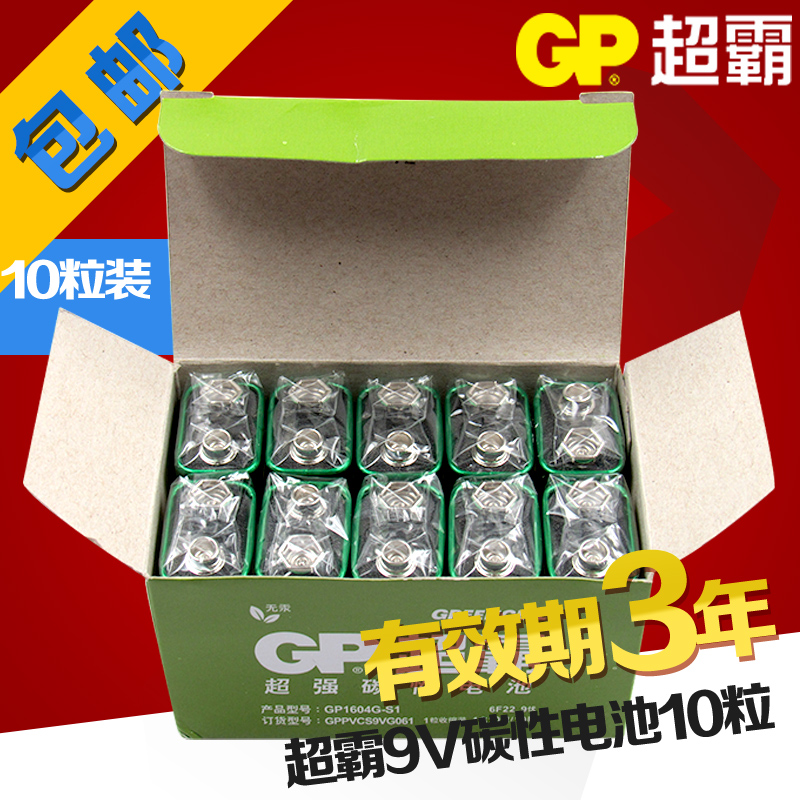 GP hyperbaric carbon 9V 6F22 laminated battery remote control microphone Wanting with electricity meter battery 10 grain