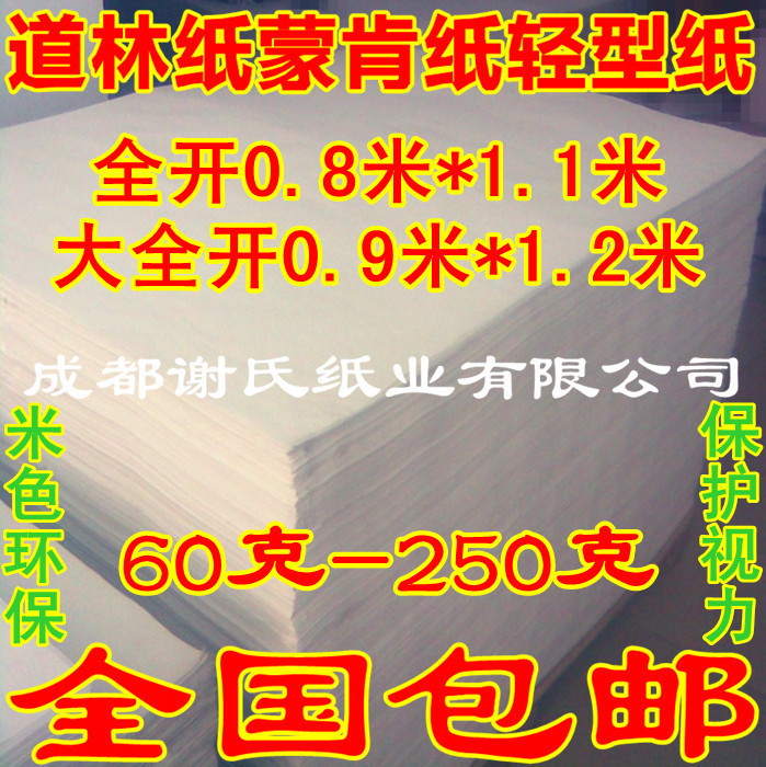 Munken Paper, Lightweight Paper, Dowling Paper, High-Quality Drawing and Sketching Portfolio Paper, Large Sheets, Wholesale, Free Shipping Munken Paper, Lightweight Paper, Dowling Paper, High-Quality Drawing and Sketching Portfolio Paper, Large Sheets, Wholesale, Free Shipping